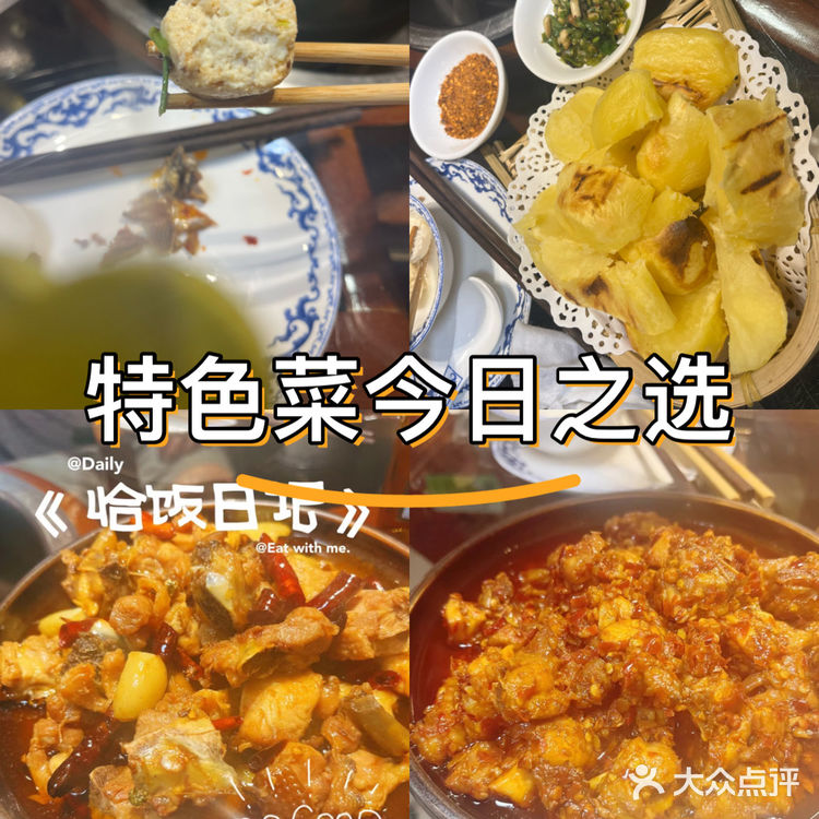 特色菜今日之选:辣子鸡