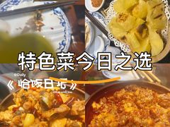 -志晖园圆子鸡·辣子鸡(阳光店)