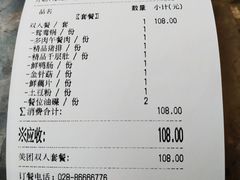 账单-重庆渝达老火锅(春熙路店)