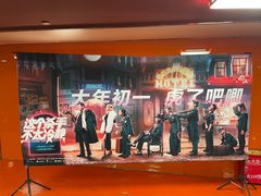 -美嘉欢乐影城(万象城店)