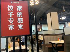 -来相会饺子·新辽菜(甘家口店)