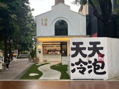 -颈渴