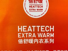 -优衣库(上海虹口龙之梦店)
