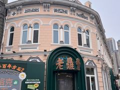 -中华巴洛克风情街