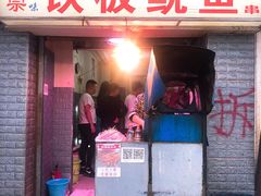 门面-十里铺铁板鱿鱼