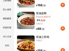 -乡村瓦缸(下吕浦店)