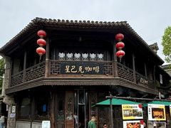 -星巴克(南京老门东店)