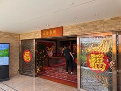 -白天鹅宾馆-玉堂春暖餐厅