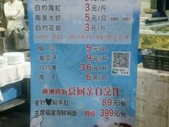 -神洲四海大酒楼(王府井澳门中心店)