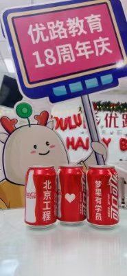 -优路教育·建造师消防安工造价经济师考研(魏公村校区)