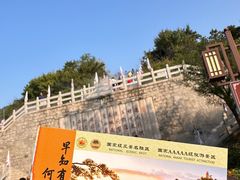 -天津盘山风景名胜区