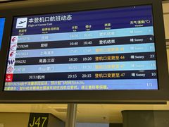 -福州长乐国际机场