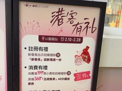 -福田卓悦INTOWN购物中心
