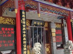 -耿福兴(凤凰美食街店)