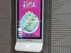 -小杨生煎(白玉兰广场店)
