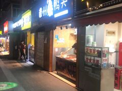 门面-六鸭堂(新街口店)