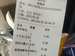 -味多美蛋糕(潘家园店)