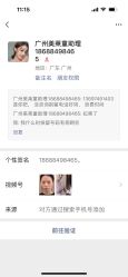 点击看大图 -广州美莱医疗美容医院