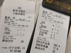 -香港新发烧腊茶餐厅(书城店)