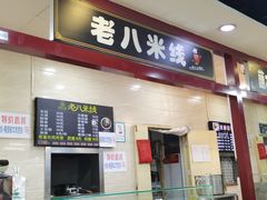 -秋林公司(北大街店)