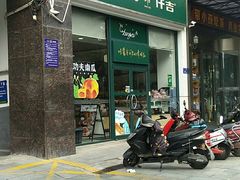 门面-仟吉KenGee(五里牌店)