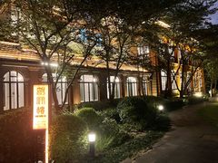 -上海瑞金洲际酒店