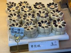 -祥禾饽饽铺·中式糕点(北京来福士店)