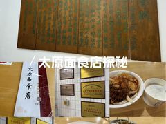 -太原面食店(解放路店)