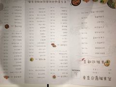 菜单-国际青年会议酒店-苏莱斯餐厅