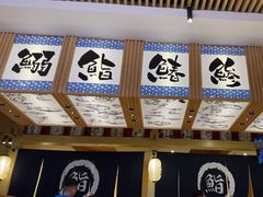 -万岁寿司(万国店)