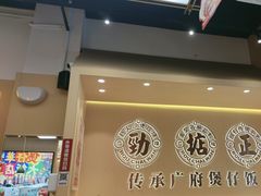 -华记煲仔华·煲仔饭(市桥易发店)