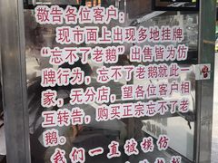 -正宗忘不了老鹅(梅岭店)