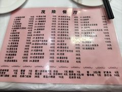 -茂隆餐厅(进贤路店)