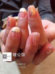 -睫乐园•睫公馆•美睫美甲沙龙