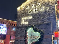 -正亮海鲜(人民西路店)