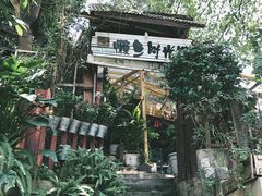 -懒鱼时光馆(沙坪坝店)