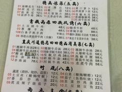 菜单-丝路香妃清真餐厅·新疆菜