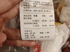 -桂发祥十八街麻花(和平路店)