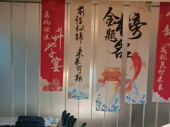 -悦海·家宴·冰花皮皮虾大锅贴(宝龙店)