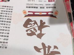 -赤稻·日式料理(禅城店)