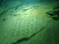 -白鹤梁水下博物馆