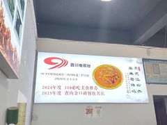 -天全县三土司椒麻鸡餐厅