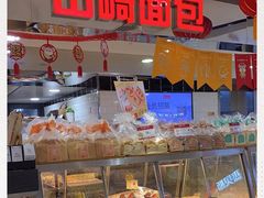 -山崎面包(第一八佰伴店)