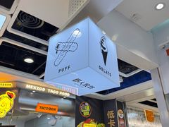 -野人先生现做冰淇淋(西安赛格店)