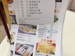 账单-金时代顺风大酒店(金山店)