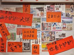 -方铲铲·成都板凳面(滨江银泰店)