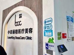 点击看大图 -小忠丽格医美