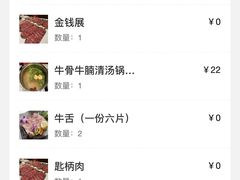 -金龙大四喜牛肉火锅