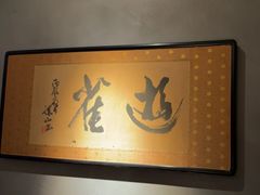 -觀芷隐轩