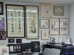 -龙慧画框·裱画配框工厂店